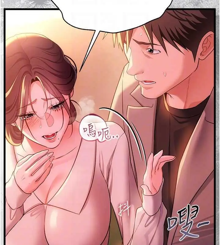 漫画《借妻条约》第37话第157张图