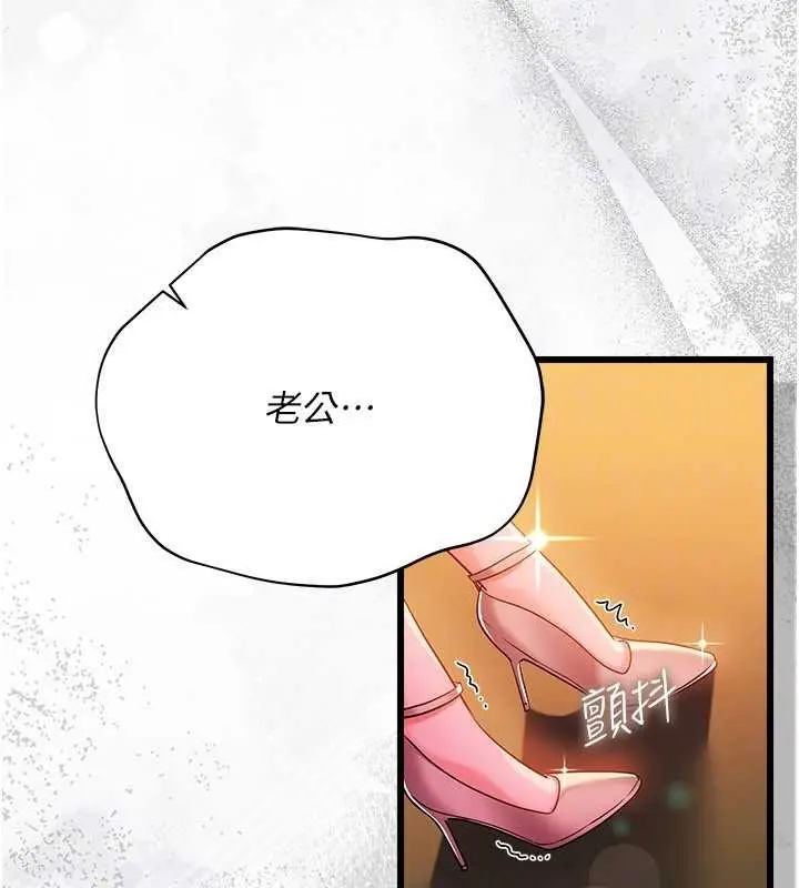 漫画《借妻条约》第37话第159张图