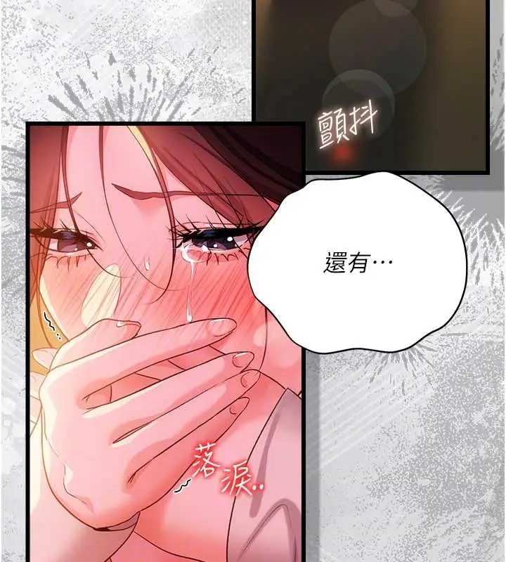 漫画《借妻条约》第37话第160张图