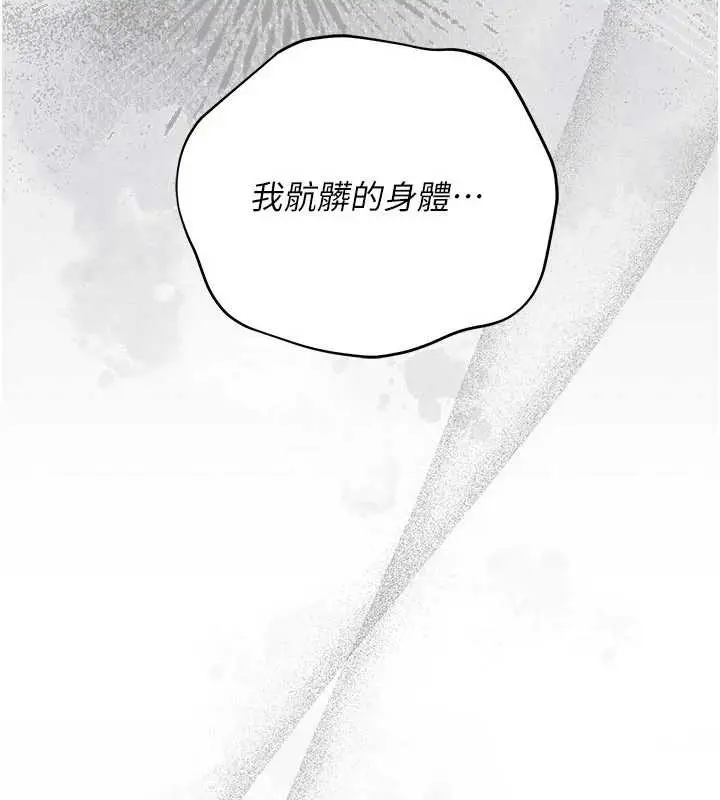 漫画《借妻条约》第37话第162张图