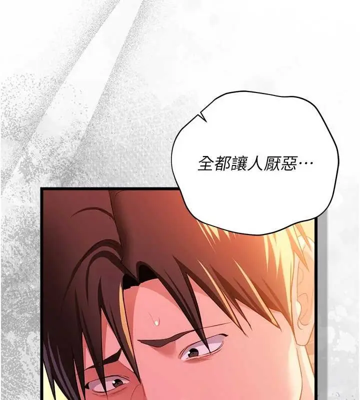 漫画《借妻条约》第37话第163张图