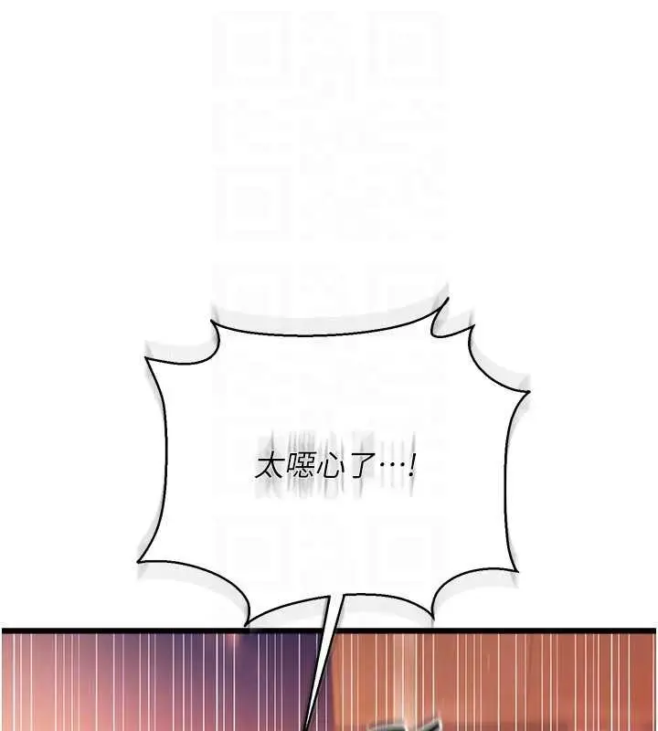 漫画《借妻条约》第37话第166张图