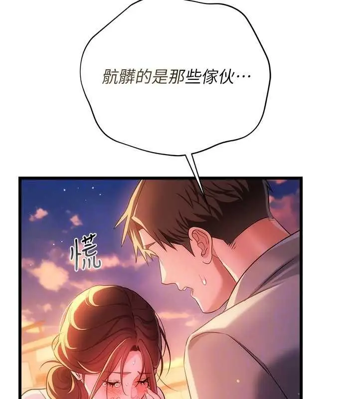 漫画《借妻条约》第37话第170张图