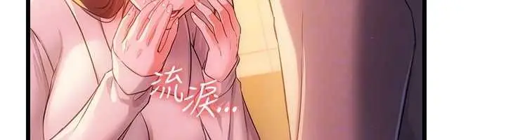 漫画《借妻条约》第37话第171张图