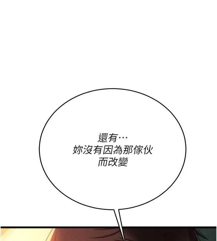 漫画《借妻条约》第37话第173张图