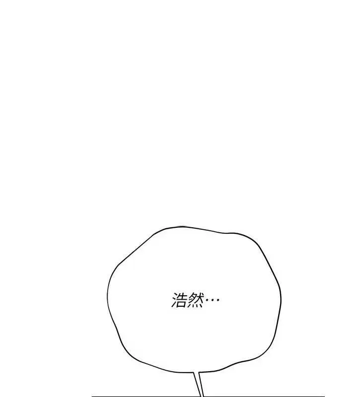 漫画《借妻条约》第37话第176张图