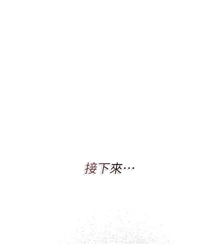 漫画《借妻条约》第37话第180张图