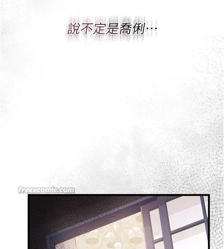 漫画《借妻条约》第37话第182张图
