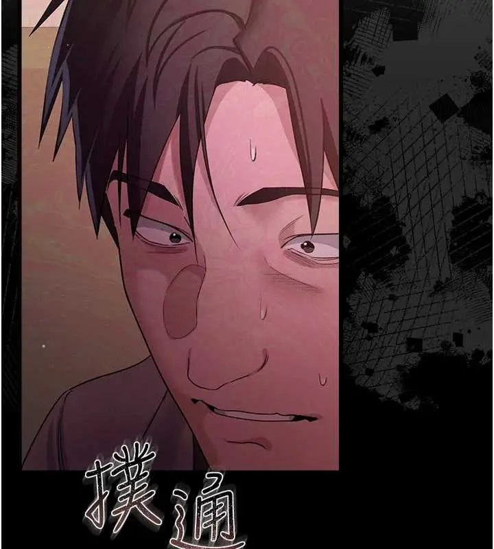 漫画《借妻条约》第37话第186张图