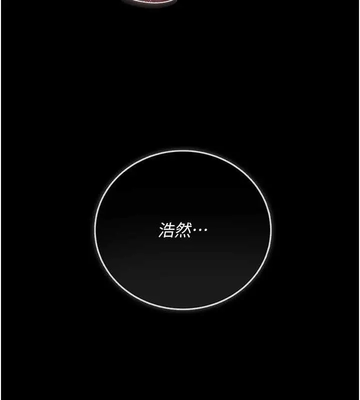 漫画《借妻条约》第37话第187张图
