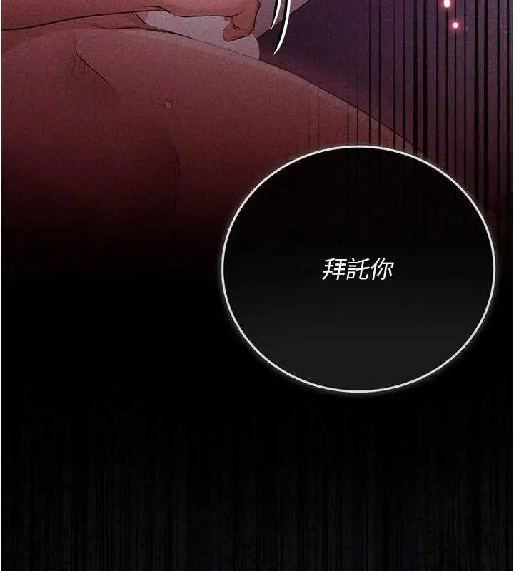 漫画《借妻条约》第37话第190张图