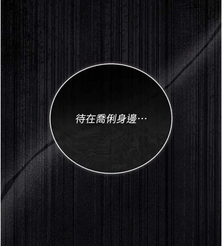 漫画《借妻条约》第37话第192张图