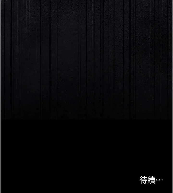 漫画《借妻条约》第37话第193张图