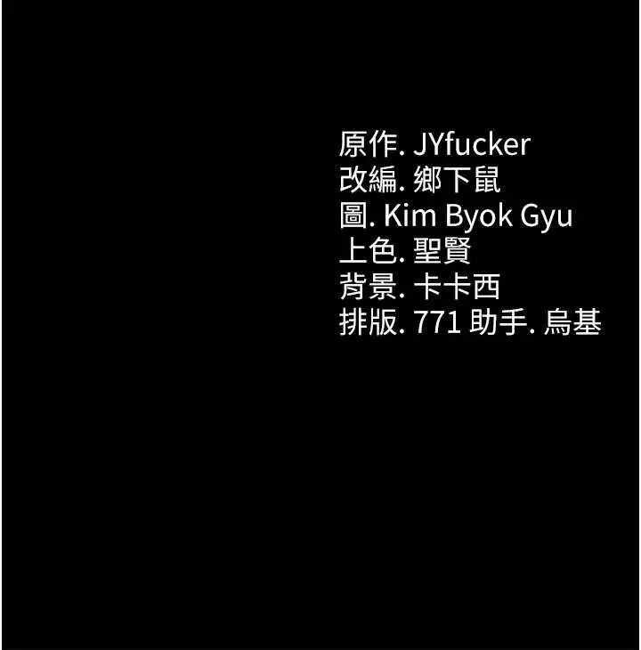 漫画《借妻条约》第37话第194张图