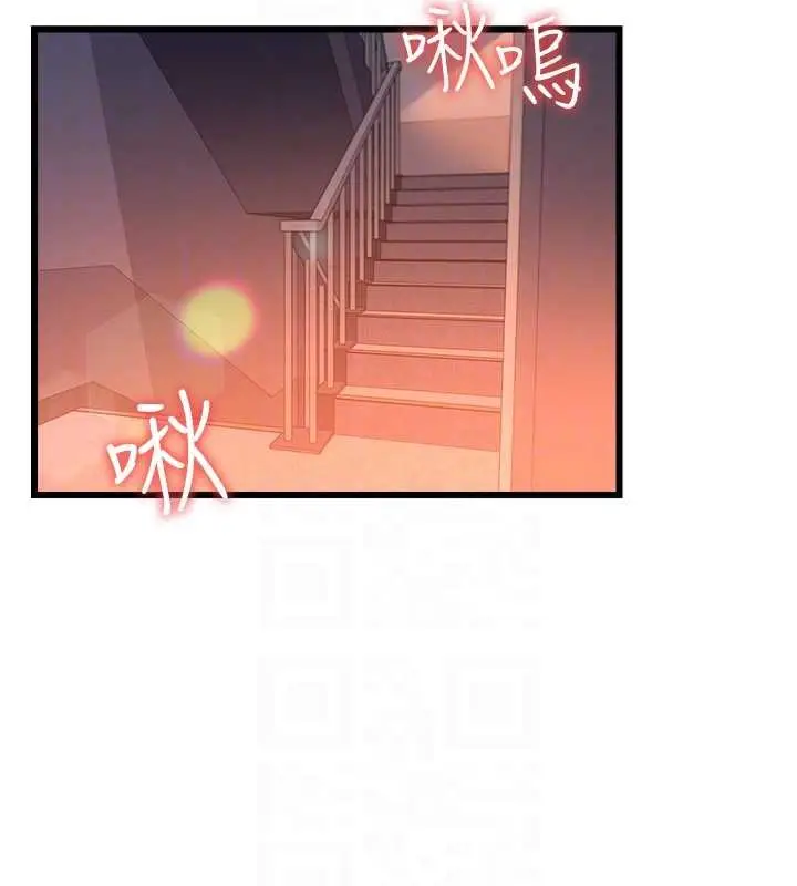 漫画《借妻条约》第37话第23张图