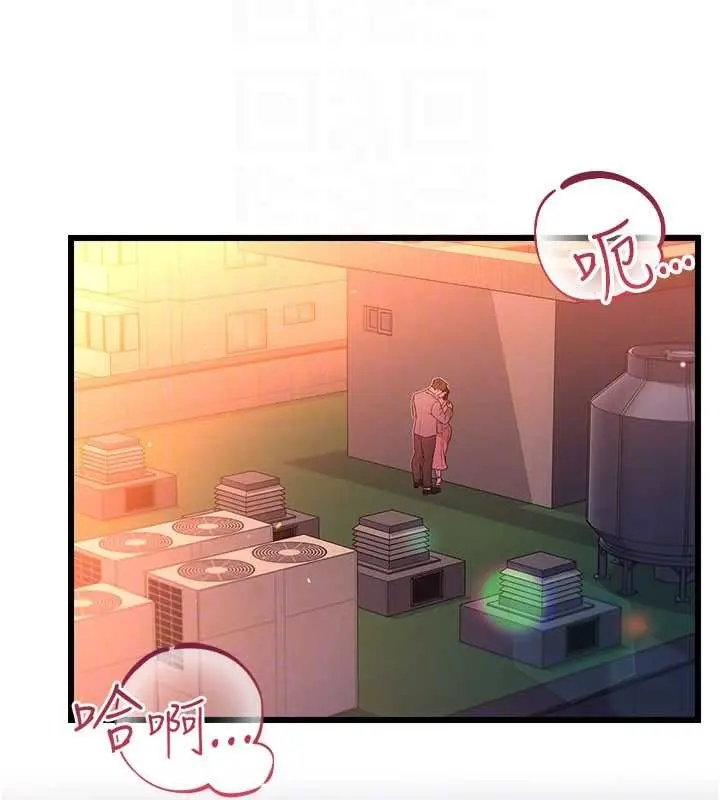 漫画《借妻条约》第37话第24张图
