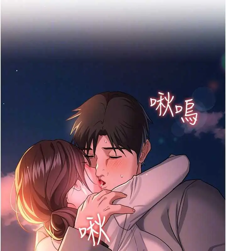 漫画《借妻条约》第37话第25张图