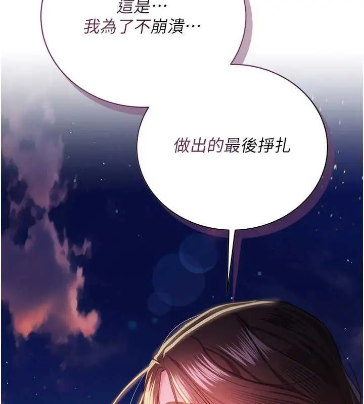 漫画《借妻条约》第37话第3张图