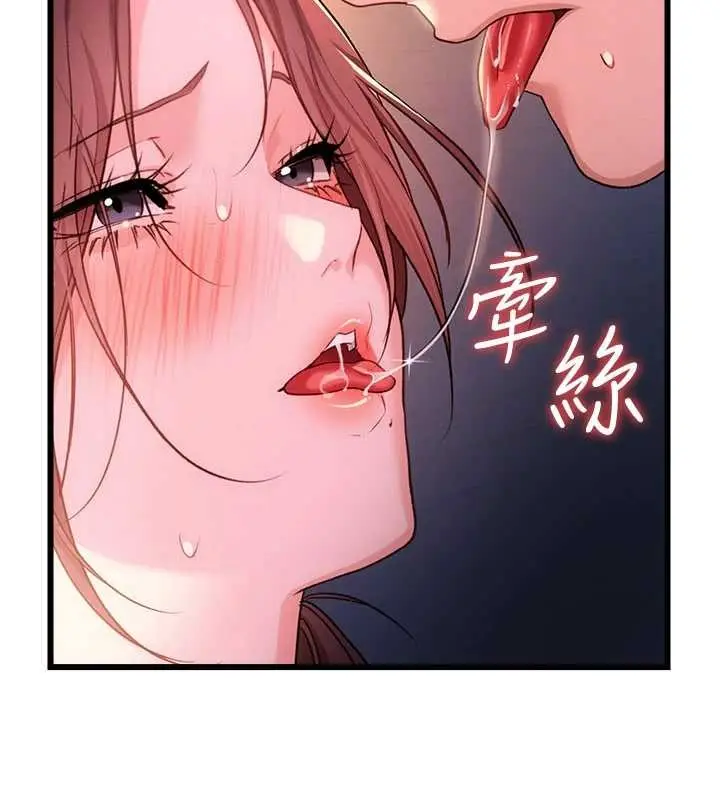 漫画《借妻条约》第37话第37张图
