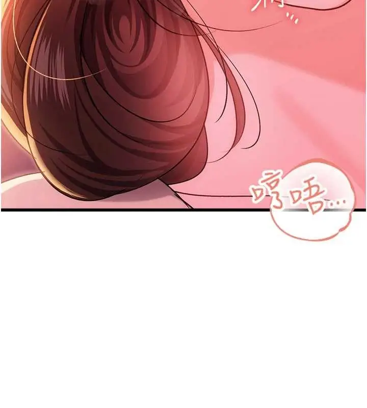漫画《借妻条约》第37话第40张图