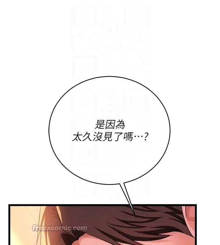 漫画《借妻条约》第37话第42张图