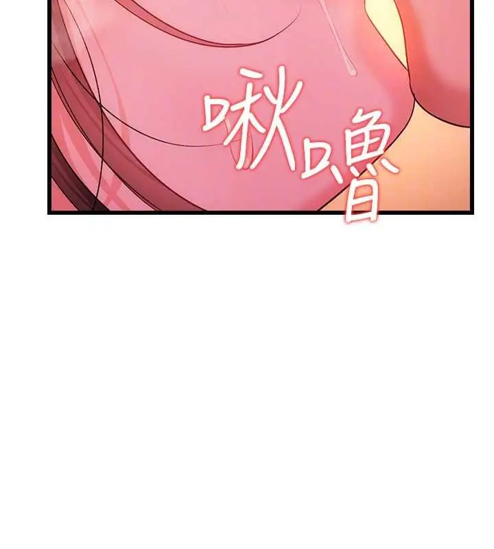 漫画《借妻条约》第37话第46张图