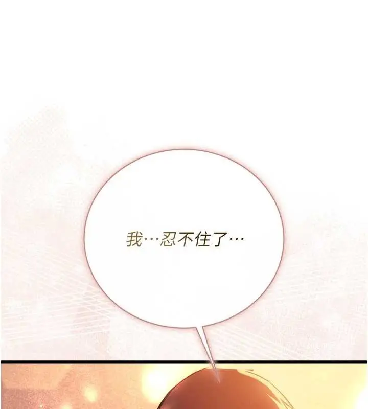 漫画《借妻条约》第37话第49张图