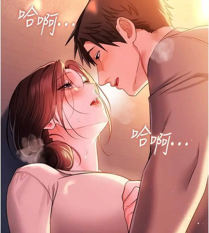 漫画《借妻条约》第37话第50张图