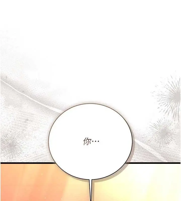 漫画《借妻条约》第37话第63张图