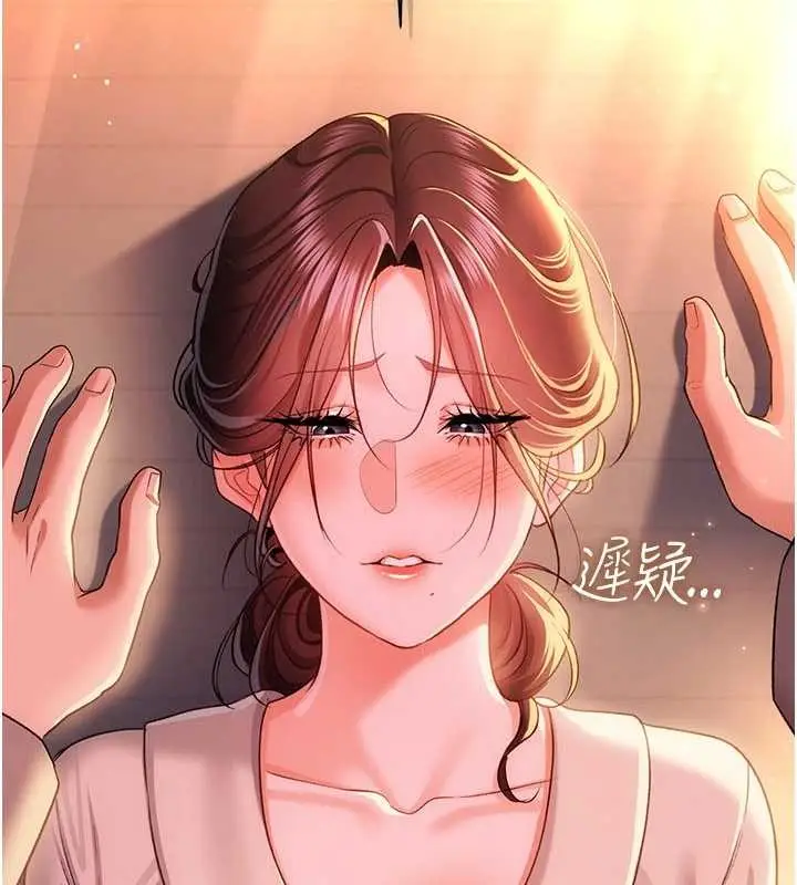 漫画《借妻条约》第37话第64张图