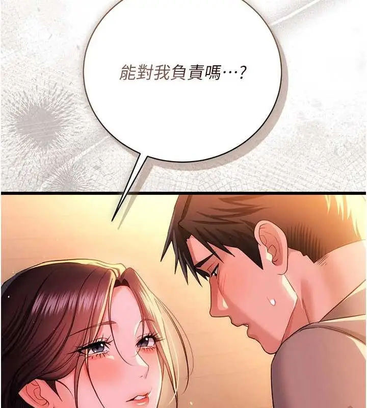 漫画《借妻条约》第37话第67张图