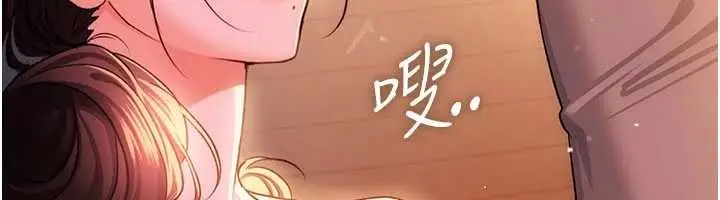 漫画《借妻条约》第37话第68张图