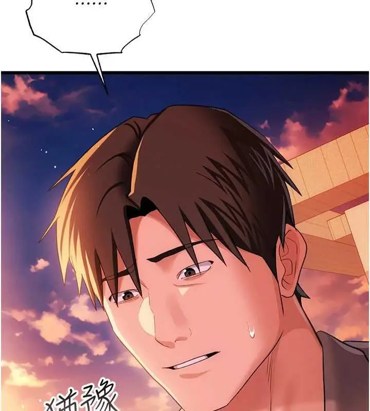 漫画《借妻条约》第37话第71张图