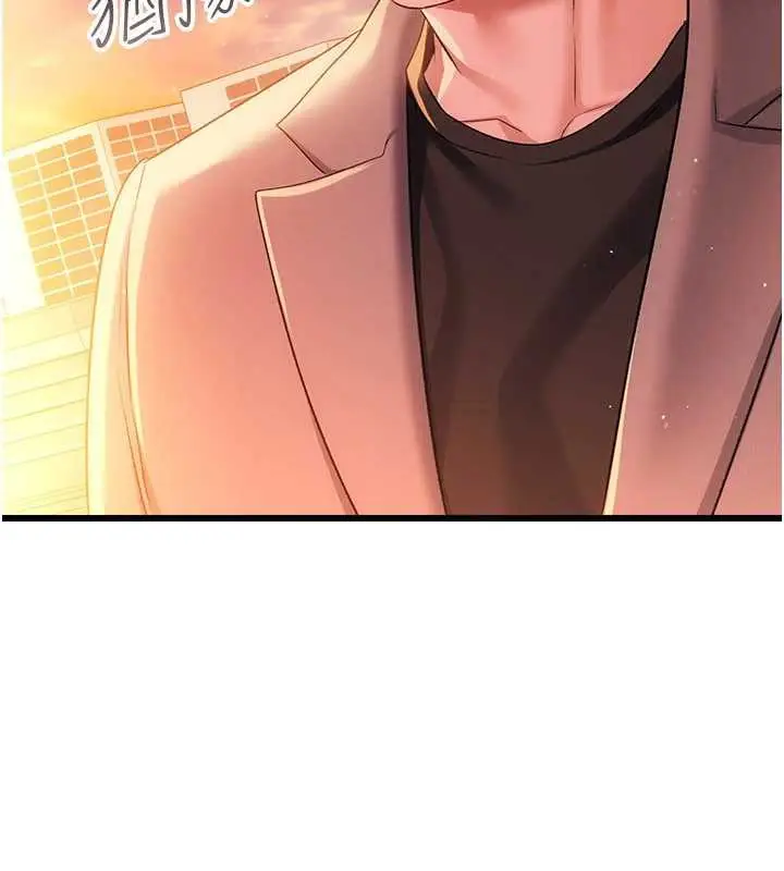 漫画《借妻条约》第37话第72张图