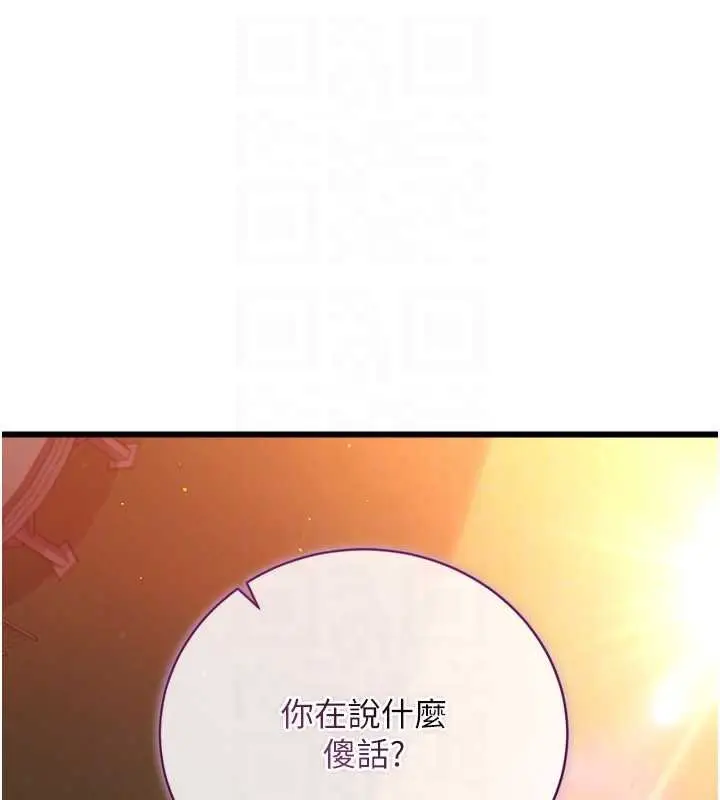 漫画《借妻条约》第37话第80张图