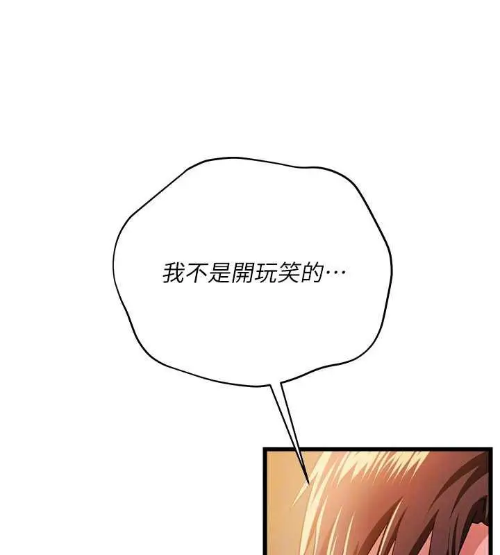 漫画《借妻条约》第37话第83张图