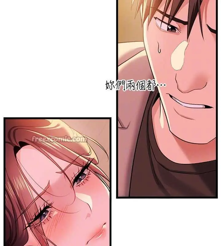 漫画《借妻条约》第37话第84张图