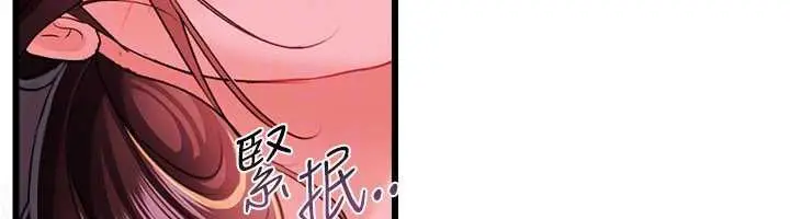 漫画《借妻条约》第37话第85张图