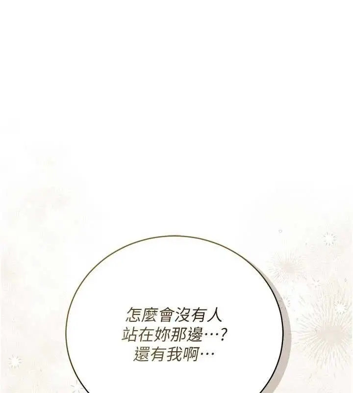 漫画《借妻条约》第37话第9张图