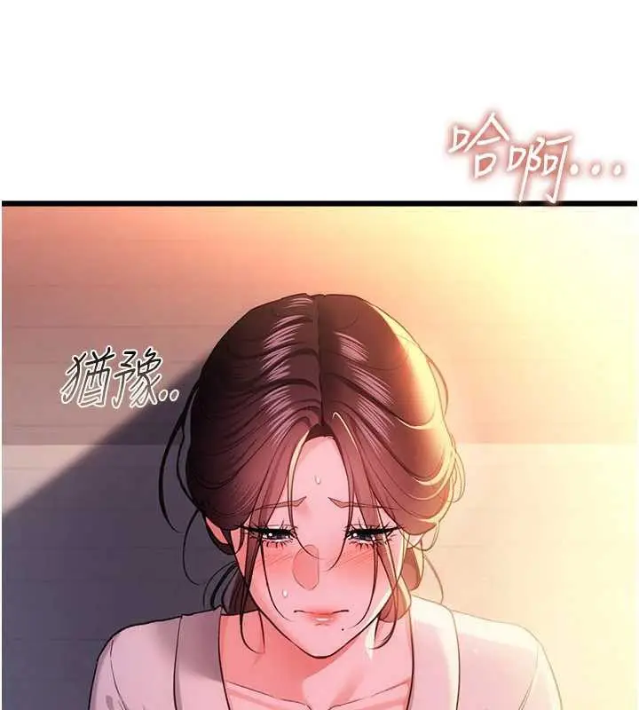 漫画《借妻条约》第37话第96张图