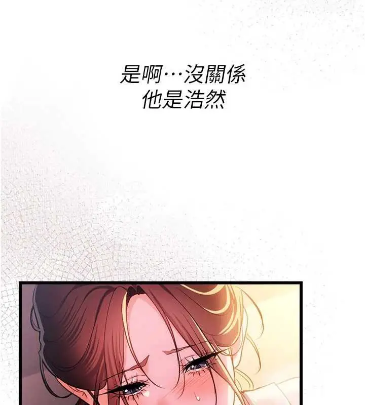 漫画《借妻条约》第37话第99张图