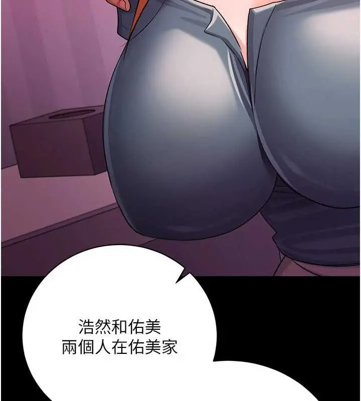 漫画《借妻条约》第38话第100张图