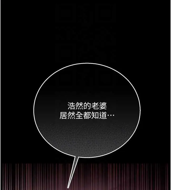 漫画《借妻条约》第38话第104张图