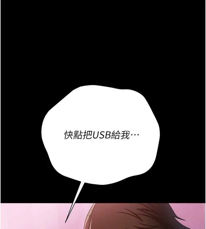 漫画《借妻条约》第38话第107张图