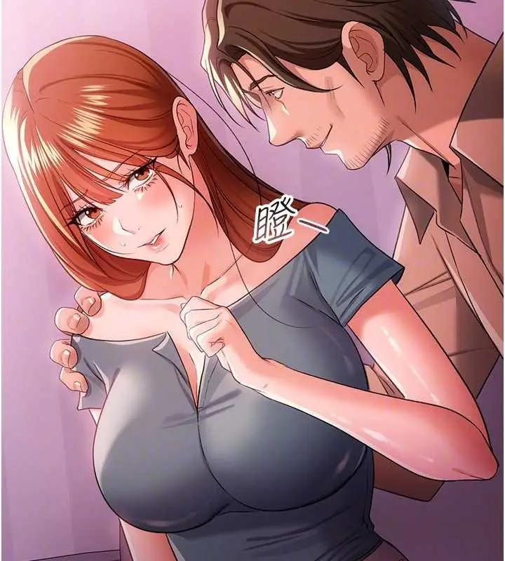 漫画《借妻条约》第38话第108张图