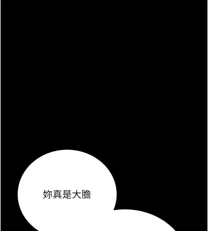 漫画《借妻条约》第38话第110张图