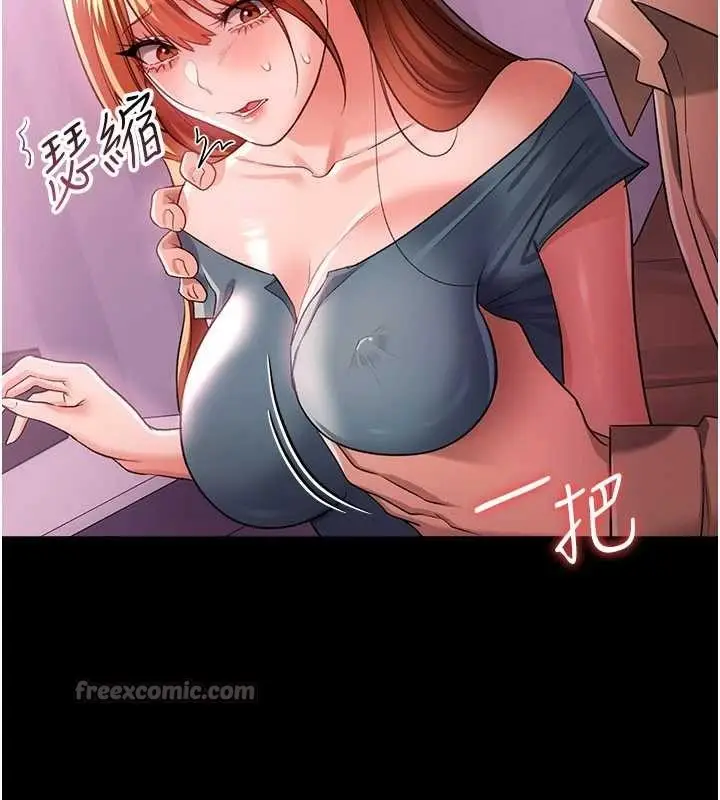 漫画《借妻条约》第38话第112张图