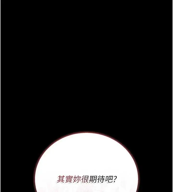 漫画《借妻条约》第38话第113张图