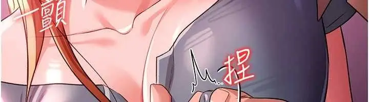 漫画《借妻条约》第38话第115张图