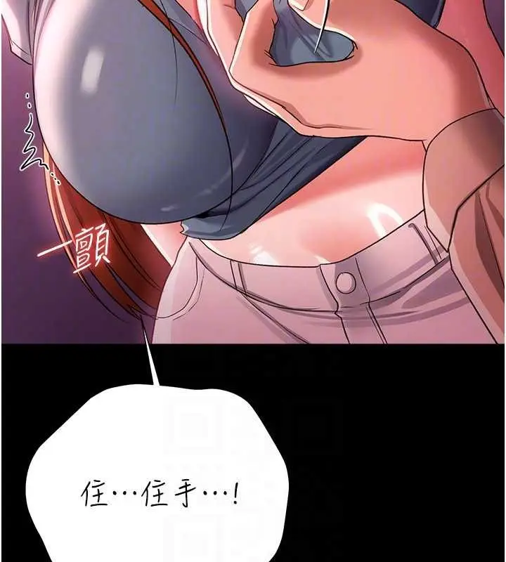 漫画《借妻条约》第38话第116张图